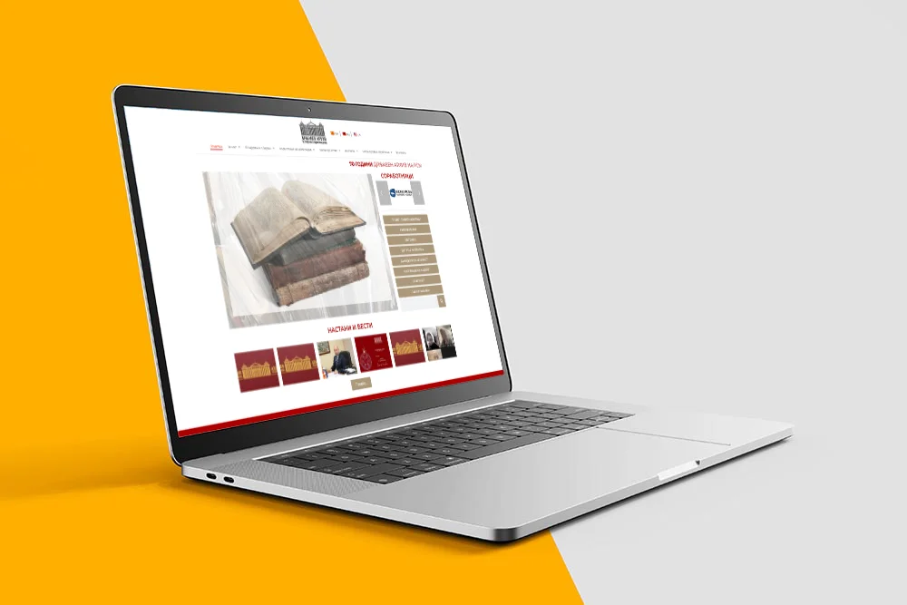 Државен архив на Македонија