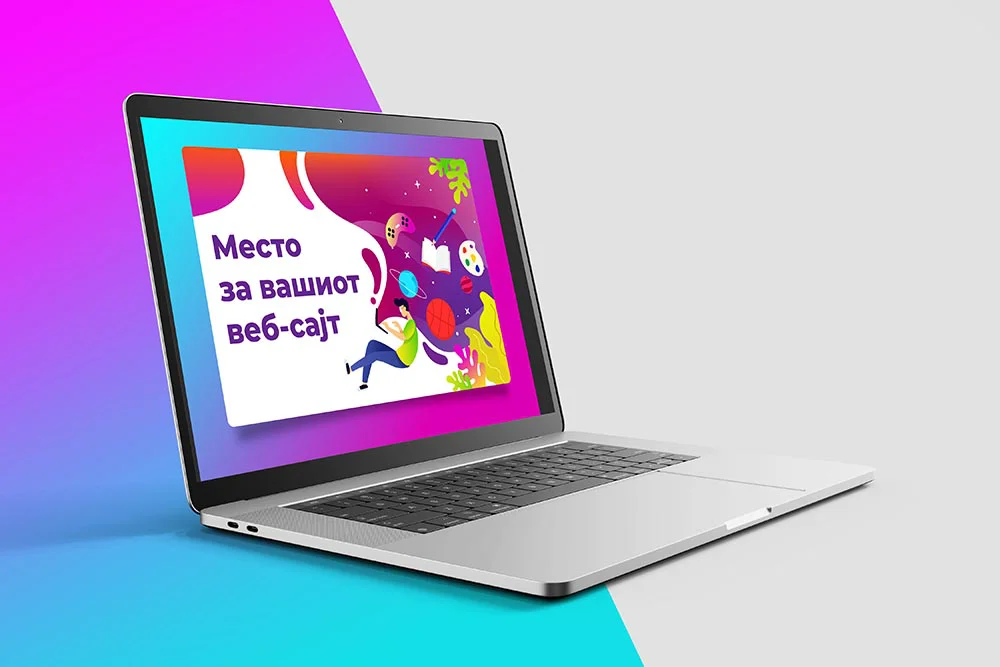 Место за вашиот веб-сајт